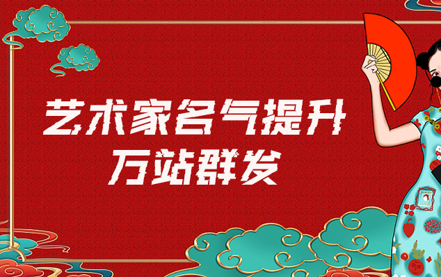 顺昌-哪些网站为艺术家提供了最佳的销售和推广机会？